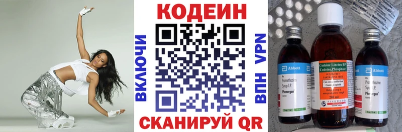 Кодеиновый сироп Lean напиток Lean (лин)  Белая Холуница 