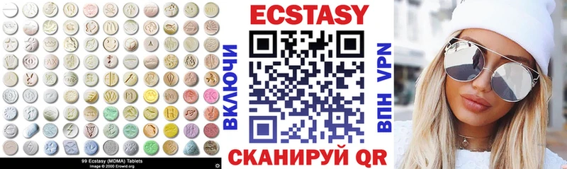 где купить наркотик Белая Холуница Экстази 250 мг
