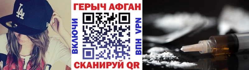Героин хмурый  Белая Холуница 