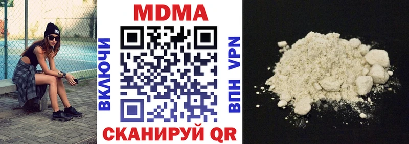 MDMA молли  Белая Холуница 