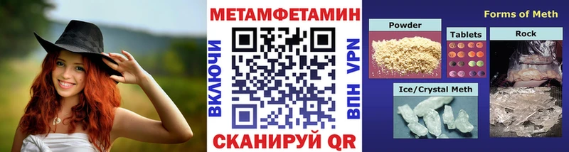 Метамфетамин мет  Белая Холуница 